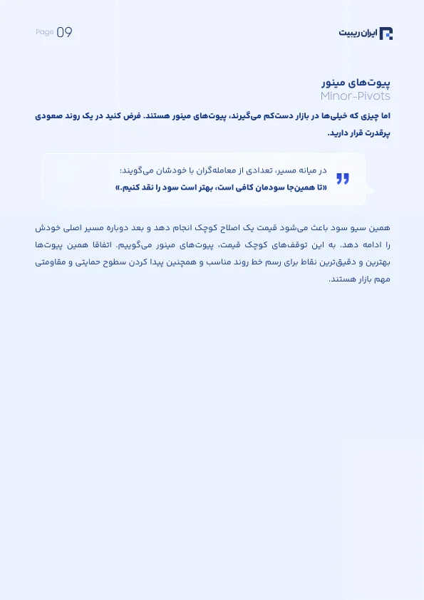 کتابچه پرایس اکشن به زبان ساده